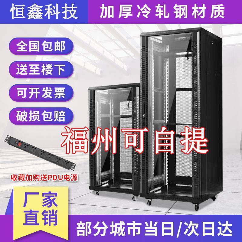 福建9u42u网络机柜小型12u壁挂家用1.2米2米服务器弱电箱交换机箱