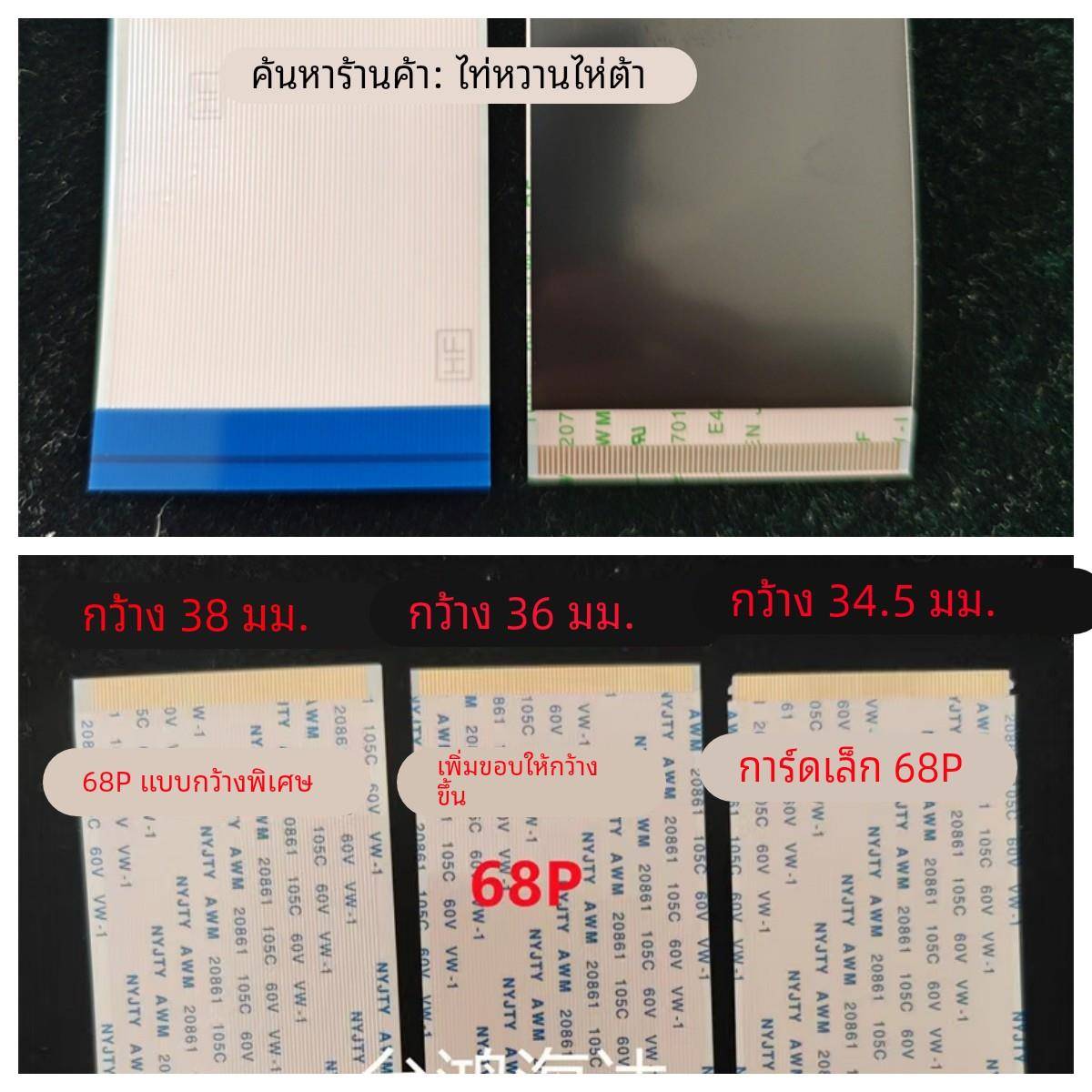 FFCFPC排线0.5mm68p36mm38mm宽300mm200mm屏蔽镀金屏线105C软排线