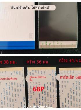 FFCFPC排线0.5mm68p36mm38mm宽300mm200mm屏蔽镀金屏线105C软排线
