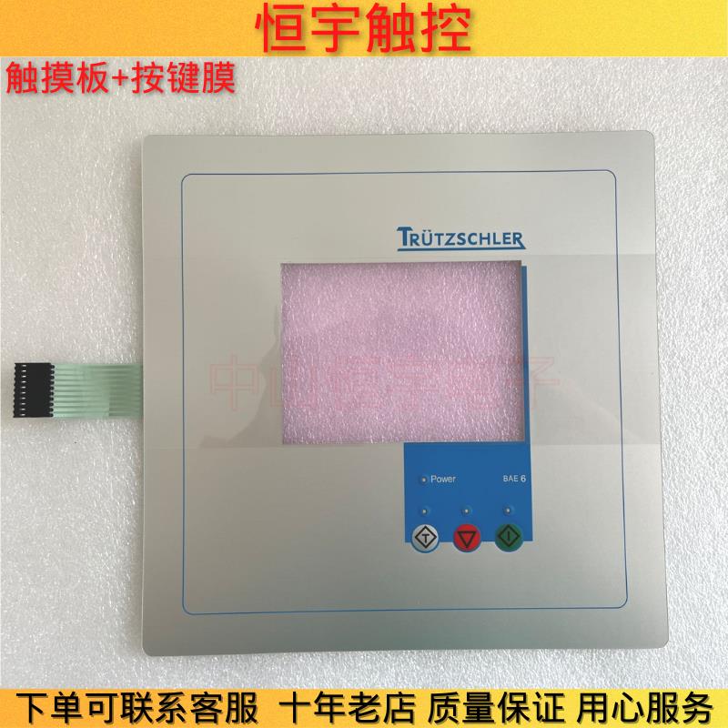 TRUTZSCHLER特吕茨勒BAE4 BAE6 BLC4触摸板 按键膜 按键面板 外屏