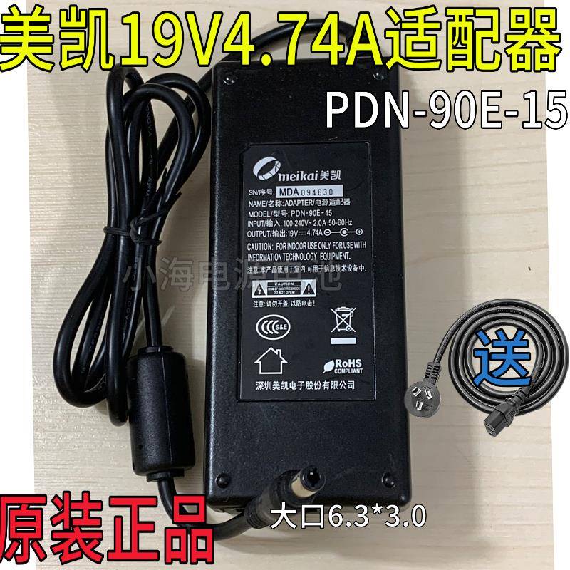 Thin client升腾资讯D660All电源配接器19V4.74A大口充电线 线