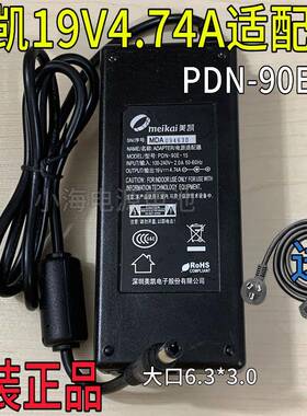 Thin client升腾资讯D660All电源配接器19V4.74A大口充电线 线