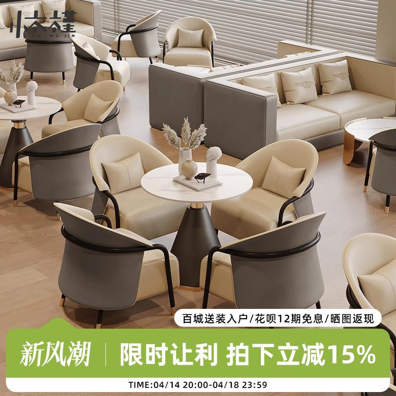 轻奢售楼处岩板洽谈桌椅组合酒店大堂小圆桌接待商务会客一桌四椅