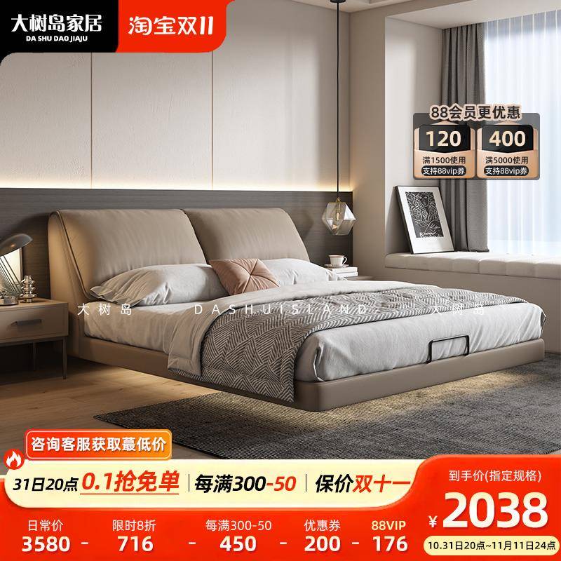 大树岛家居大象耳朵悬浮床意式极简主卧双人床轻奢现代简约真皮床