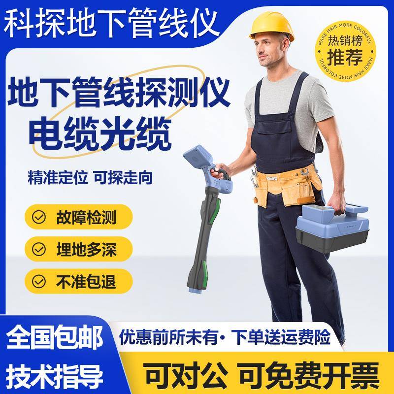 地下电缆探测仪光缆光纤管线检测仪管线定位神器非金属pe管定位仪