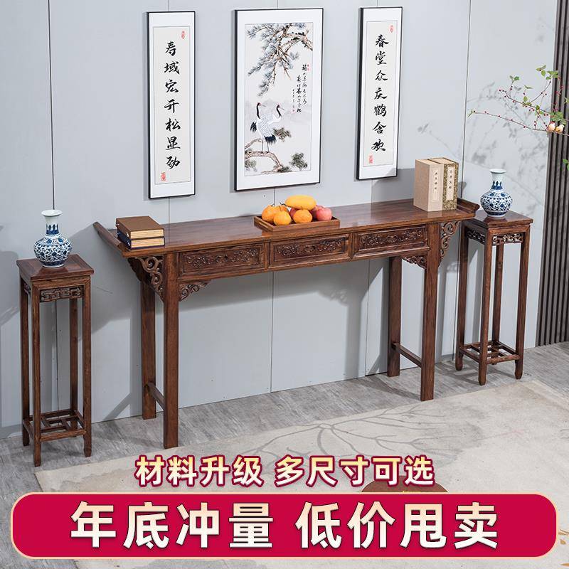 新中式供桌香案家用花梨木实木农村中堂条案财神爷供奉台财神台