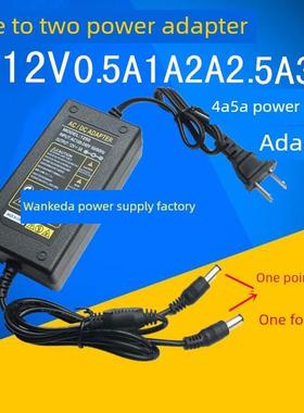 一拖二电源适配器DC12V5A4A12V3A6A12伏2安1.5A500mA一分二充电线