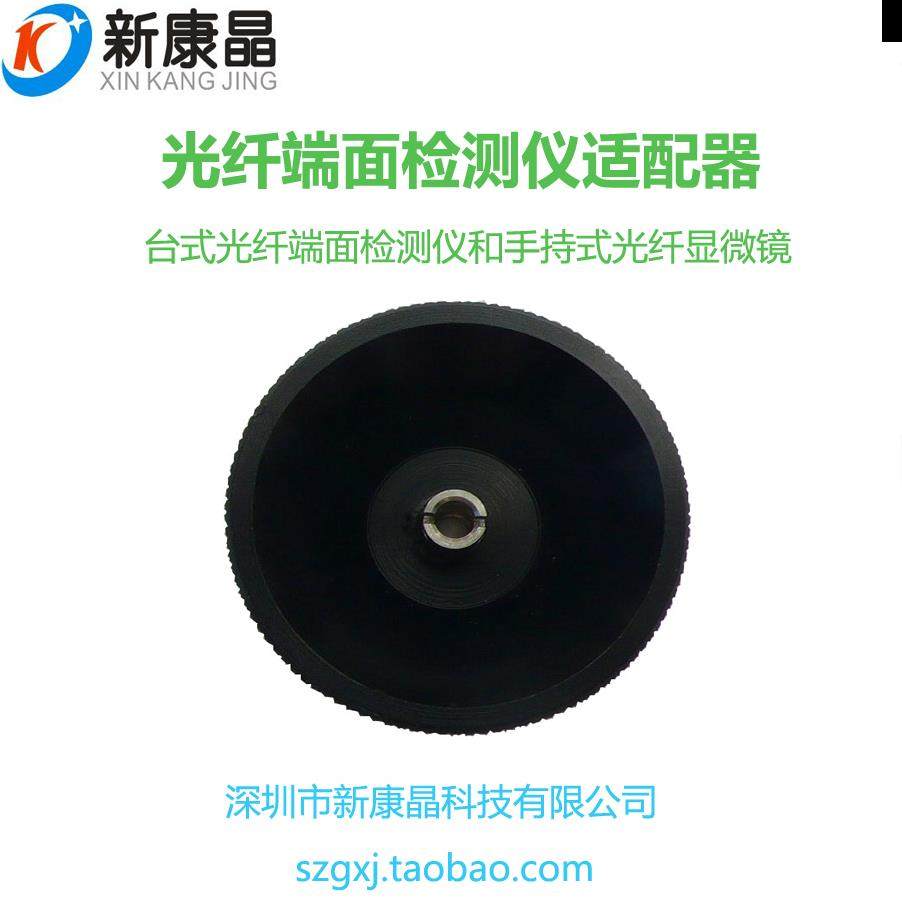 台式光纤端面检测仪适配器跳线生产设备手持式显微镜放大镜配件