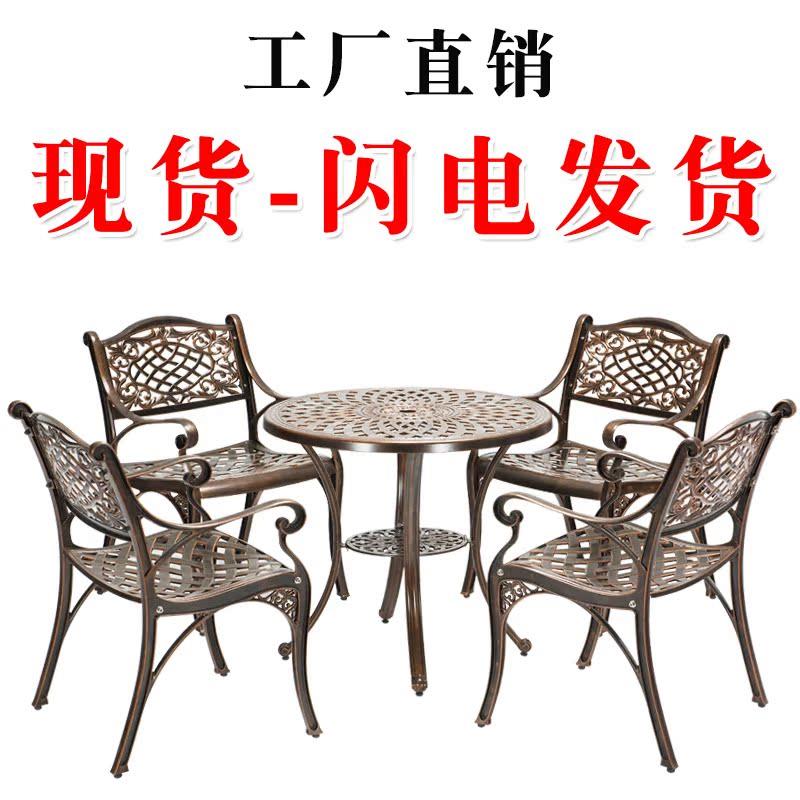 王朝户外桌椅庭院室外花园露天阳台休闲铸铝椅子铁艺家具三五件套