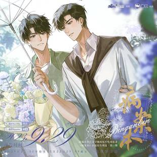 现货 病案本小说官方周边 徽章立牌镭射票流麻色纸光栅卡