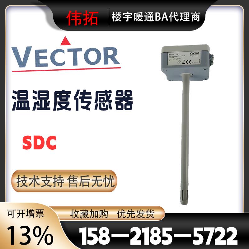Vector伟拓风管风道温湿度变送器传感器SDC-H1T1-16 24-A2 A3正品
