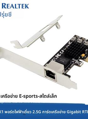 全新PCI-E1X以太网Realtek RTL8125有线2.5G千兆网卡2500电口RJ45