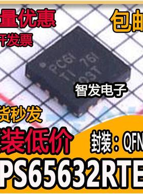 TPS65632RTER 网版印刷PC6I 封装QFN16 全新原装 三路输出稳压转