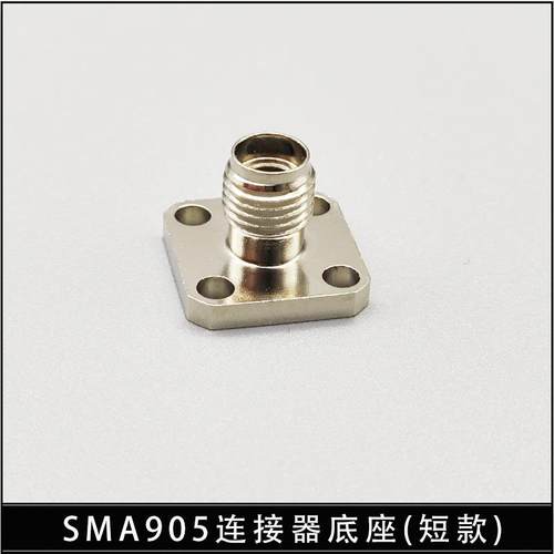 SMA905光纤座子SMA连接器圆形金属底座sma905方形长短款金属座子