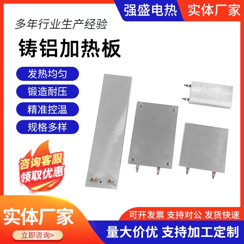 铸铝加热板发热片电热板圆盘加热板加热器发热圈加热圈发热板220v