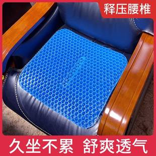 易居人50x50cm蜂窝凝胶坐垫夏季汽车凉垫沙发垫冰垫蜂巢舒适透气