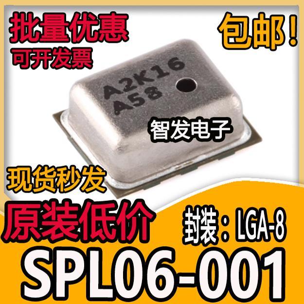 原装正品 SPL06-001 LGA-8 数字压力传感器