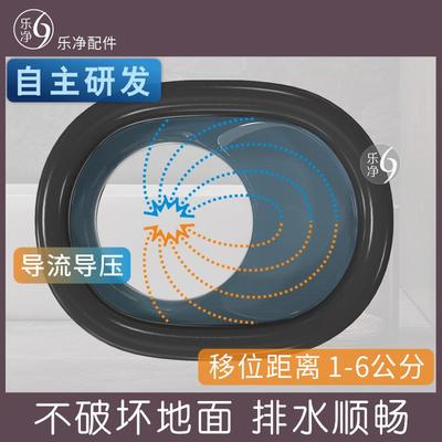 乐净马桶移位器法兰密封圈坑距偏心智能位移110坐便器不挖地平移