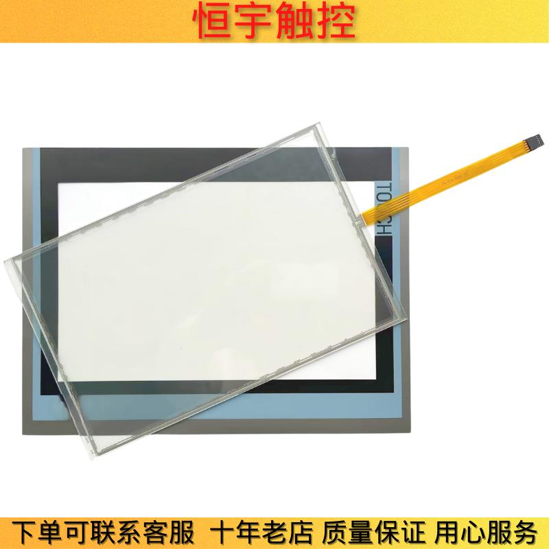 全新15寸触控屏外屏TP1500 6AV2124-0QC02-0AX1触控板+保护膜