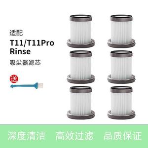适家适配小狗无线吸尘机配件T11Pro Rinse/Cyclone滤芯海帕过滤网