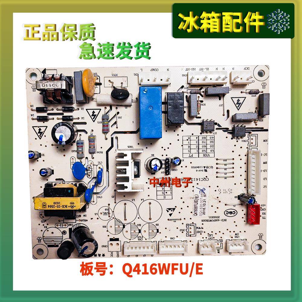 博伦博格主板伊莱克斯冰箱KQD428LGA主板 电脑板Q416WFU／V（电）