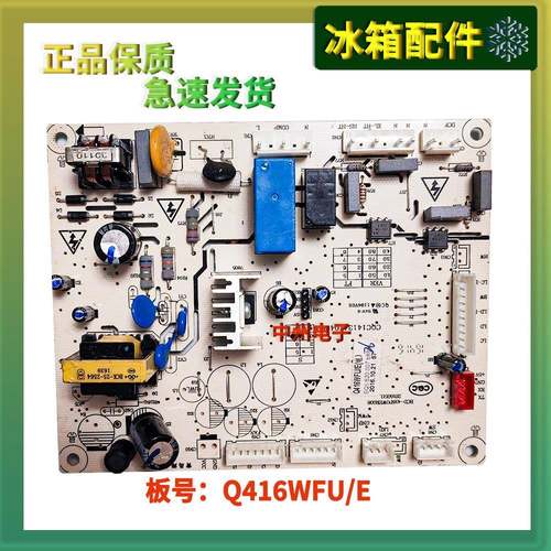 博伦博格主板伊莱克斯冰箱KQD428LGA主板 电脑板Q416WFU／V（电）