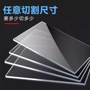 有机玻璃板透明仿玻璃塑料板耐力板文件柜家用老式窗户更换玻璃片