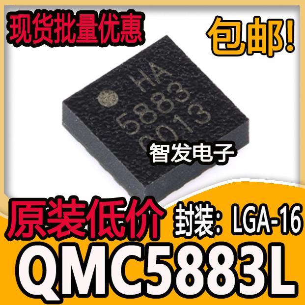 原装正品 QMC5883L HA5883 5883 LGA-16贴片 三轴地磁感测器芯片