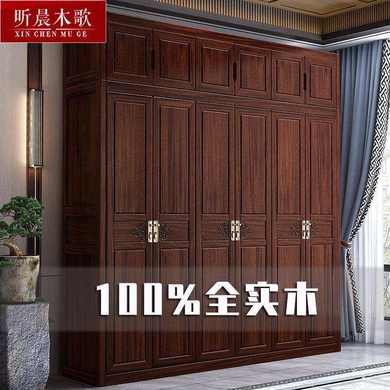 乌金木衣柜卧室组合3 4 5 6对开门全实木门大衣橱可加顶带边柜