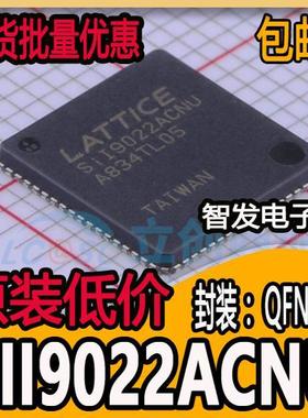全新原装现货SII9022ACNU SIL9022A SIL9022ACNU HDMI输出芯片