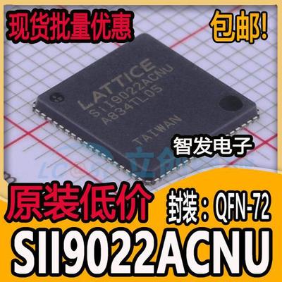 全新原装现货SII9022ACNU SIL9022A SIL9022ACNU HDMI输出芯片