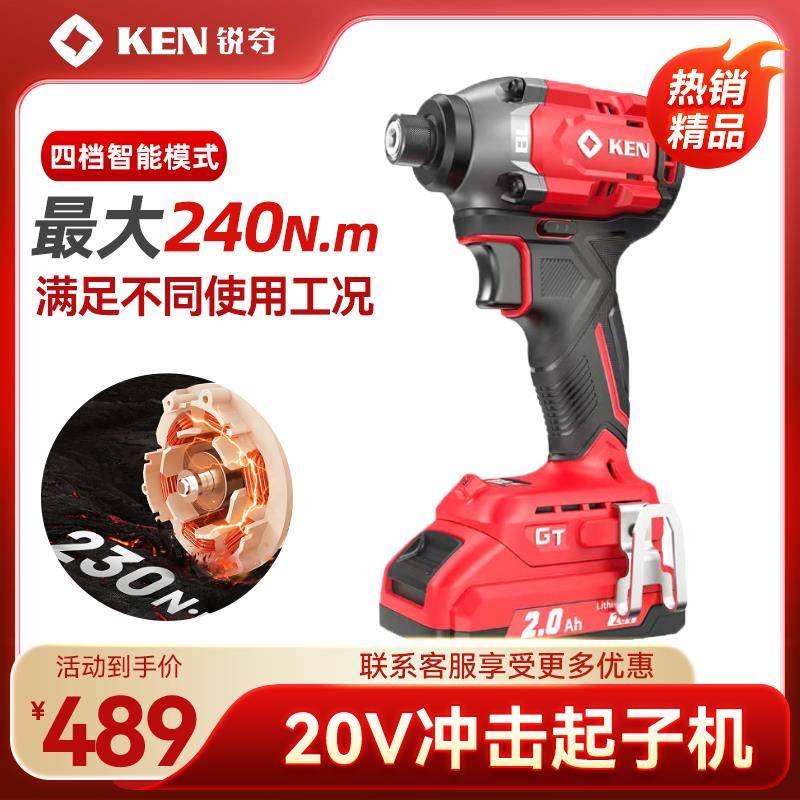 KEN20V锐奇20V冲击起子机6720D大扭力无刷冲击起子电批电动螺丝刀
