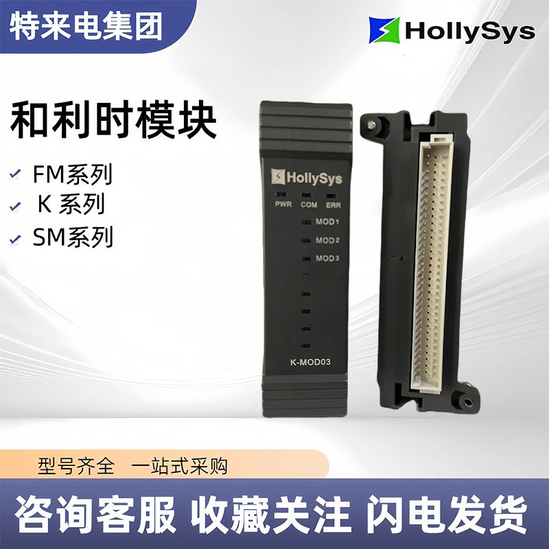 和利时K-CU11/K-CU03/K-MOD01/K-MOD03/K-CU01/K-MODT01/K-AI01