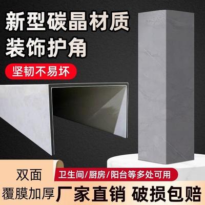 炭晶板管道装饰护角pvc包管神器装饰板L型U型美化下水管道遮挡板
