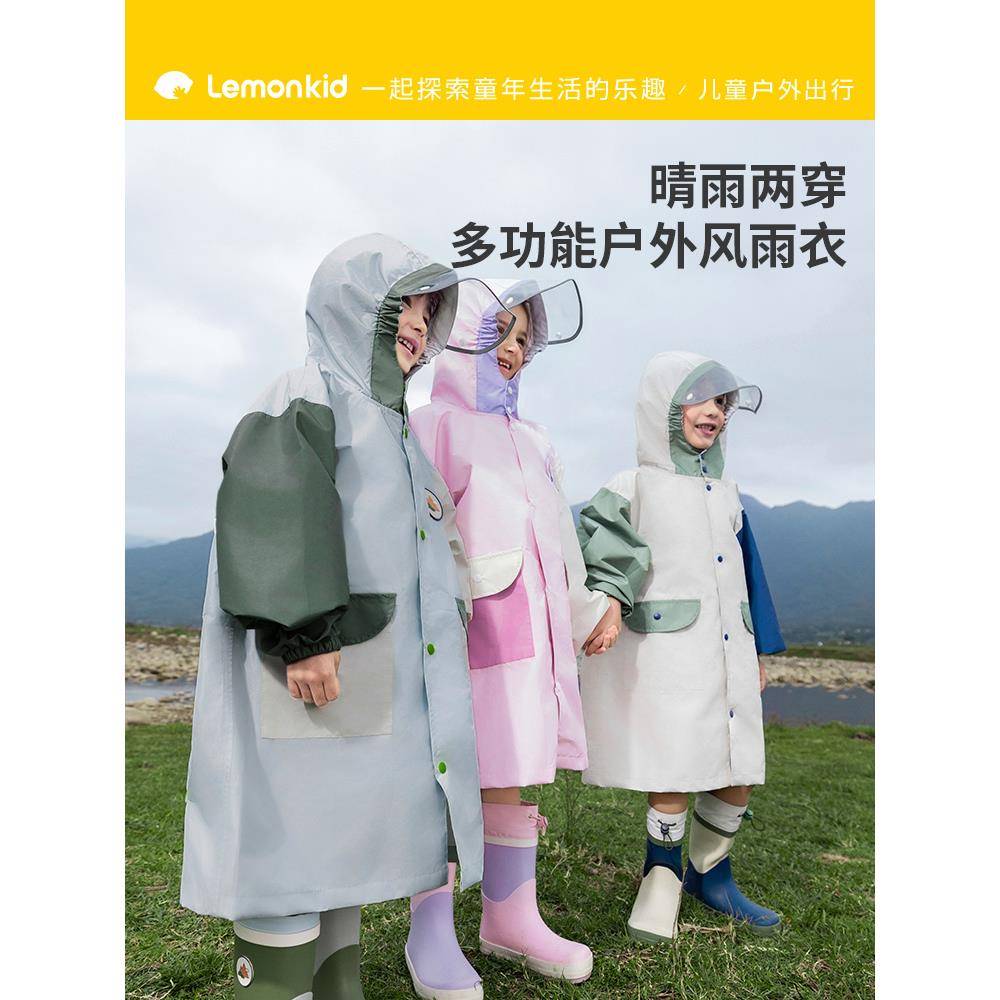 2025新款柠檬宝宝儿童雨衣男童女孩中大童小学生带书包位上学雨披