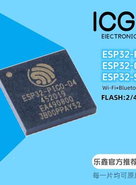 乐鑫ESP32-PICO-D4 双核Wi-Fi蓝牙S3 C3FH4S2 MCU无线收发芯片V3