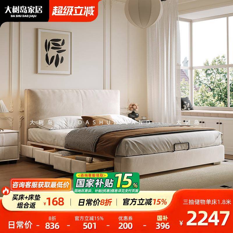 大树岛家居奶油风床轻奢现代简约布艺床北欧储物收纳猫抓布主卧床
