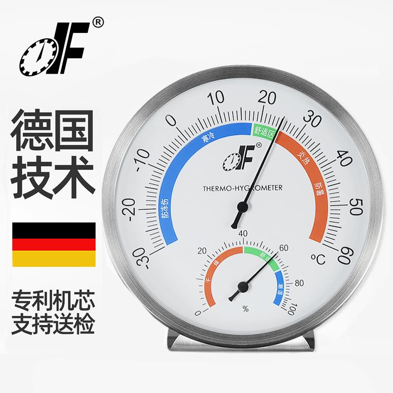 德福TH608高精度不锈钢温湿度计座挂两用室内家用温度湿度表精准