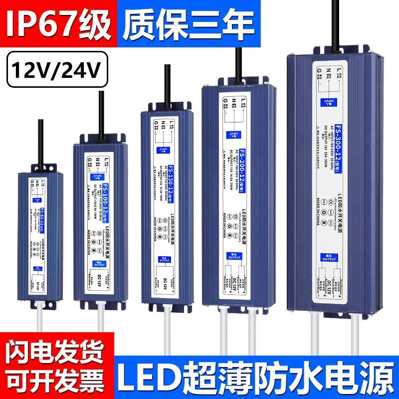 220v转12v24v低压户外防水防雨适配器开关电源100w300w400w变压器