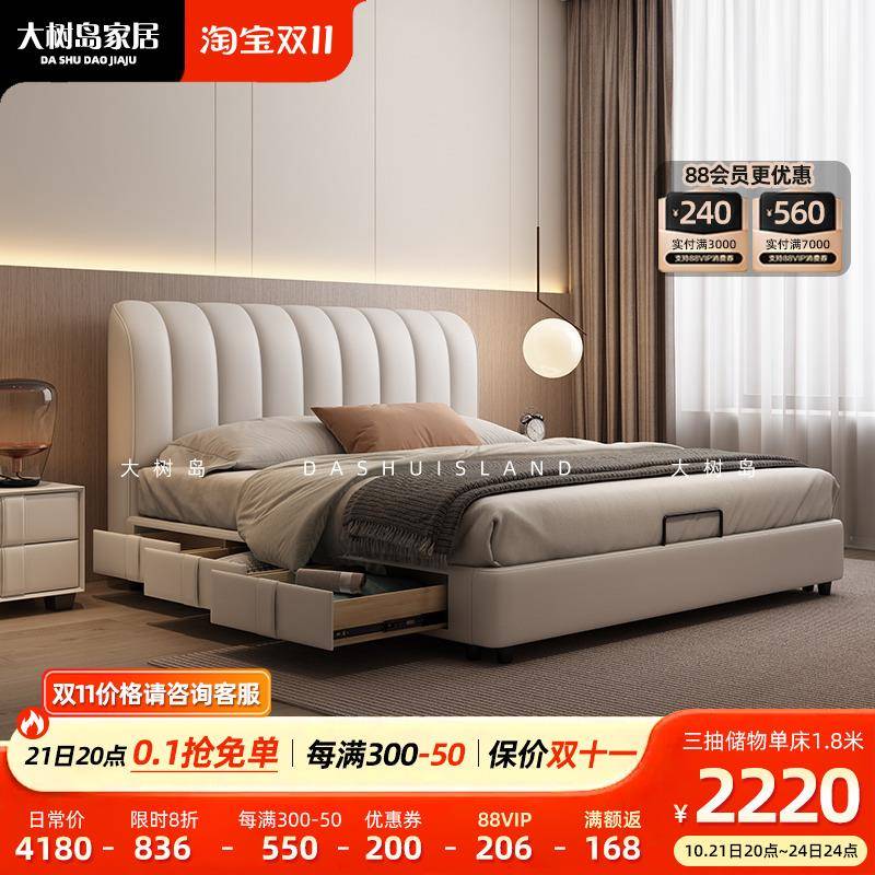 大树岛家居钢琴键床轻奢现代简约主卧床意式极简储物收纳真皮床