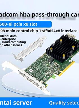全新Broadcom SAS9500-16I / SAS9500-8i HBA直通卡NVMe扩展卡