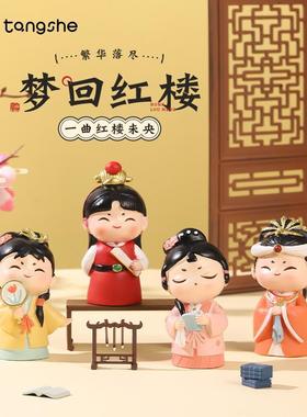 红楼梦摆件创意国潮贾宝玉林黛玉可爱Q版手办办公室桌面装饰礼物