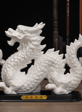 白色陶瓷龙摆件十二12生肖龙招财镇宅瓷器客厅风水工艺品吉祥物