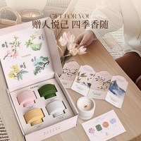 未知氣味四時風月香薰禮盒商務禮物伴手禮香氛高級禮盒臥室禮物