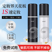 定妆喷雾控油防水防汗持久不卡粉不脱妆轻盈水润干皮油皮旗舰店