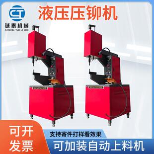 液压压铆机全自动送料钣金螺钉螺母螺柱油压气压压铆机精密铆钉机
