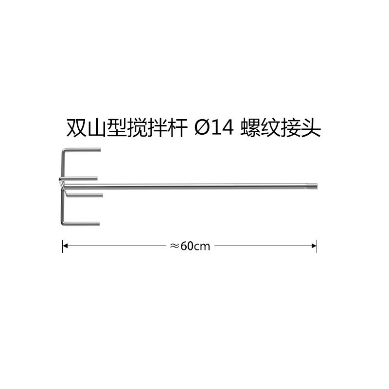 工业搅拌机涂料油漆拌水泥电动手持混凝土打灰机搅拌器配件搅拌杆