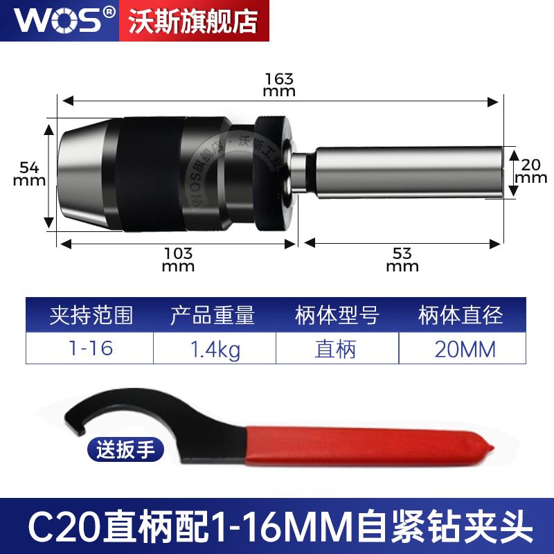 自锁紧钻夹头 钻铣床台钻用自锁夹头直柄R8莫氏2/3/4/5号锥柄接杆