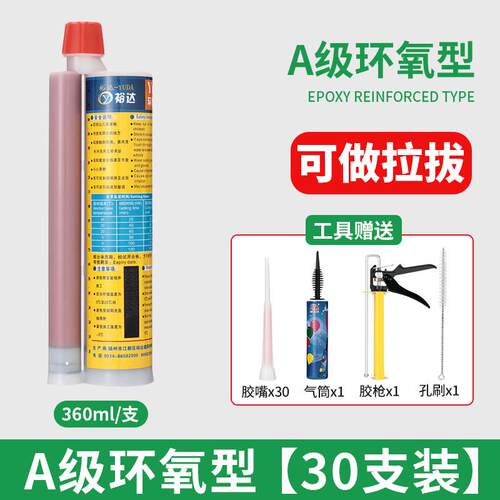 裕达植筋胶建筑用注射式枪强力加固高强环氧型钢筋混凝土树脂直筋