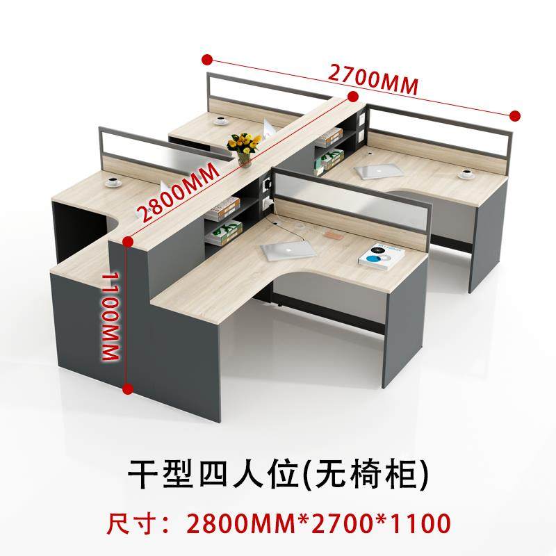 职员办公桌椅组合双人财务办公桌办公室屏风隔断四人位员工位家俱